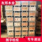 大连木制包装箱出口免蒸**国内钢带钢熏边无钉箱加工真空大件机械折叠包装运输机械热处理木箱