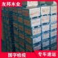 大连木制包装箱出口免蒸**国内钢带钢熏边无钉箱加工真空大件机械包装运输机械热处理木箱